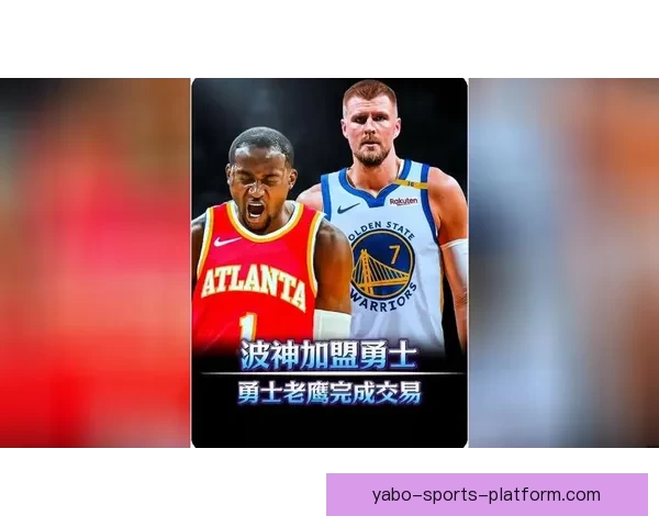 波尔津吉斯坦言本赛季表现不佳或考虑其他选择勇士前景难定